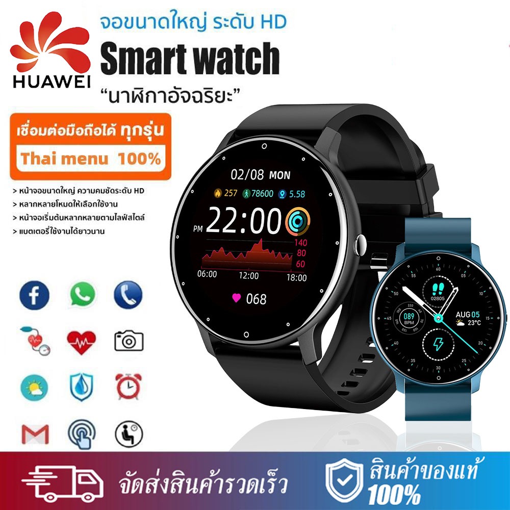 HUAWEI：🔥ในปี 2567 นาฬิกาสมาร์ทวอทช์ สัมผัสได้เต็มจอ แท้ Smart watch นาฬิกาวัดความดันโลหิต เครื่องวัดอัตราการเต้นของหัวใจ