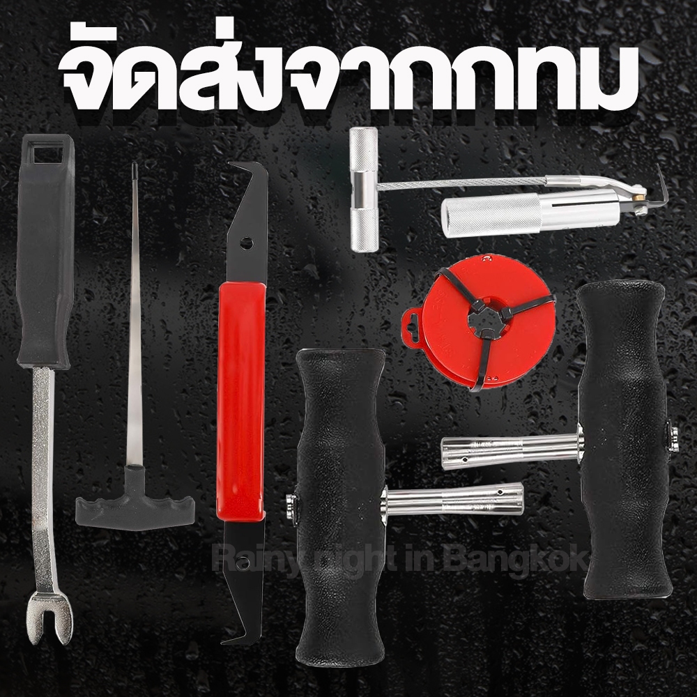 รถยนต์ชุดถอดกระจก ชุดถอดกระจกรถยนต์ แบบชุด 7 ชิ้นชุดถอดกระจกรถยนต์แบบมืออาชีพ ชุดตัดกาวกระจกรถยนต์แบบครบเซ็ต