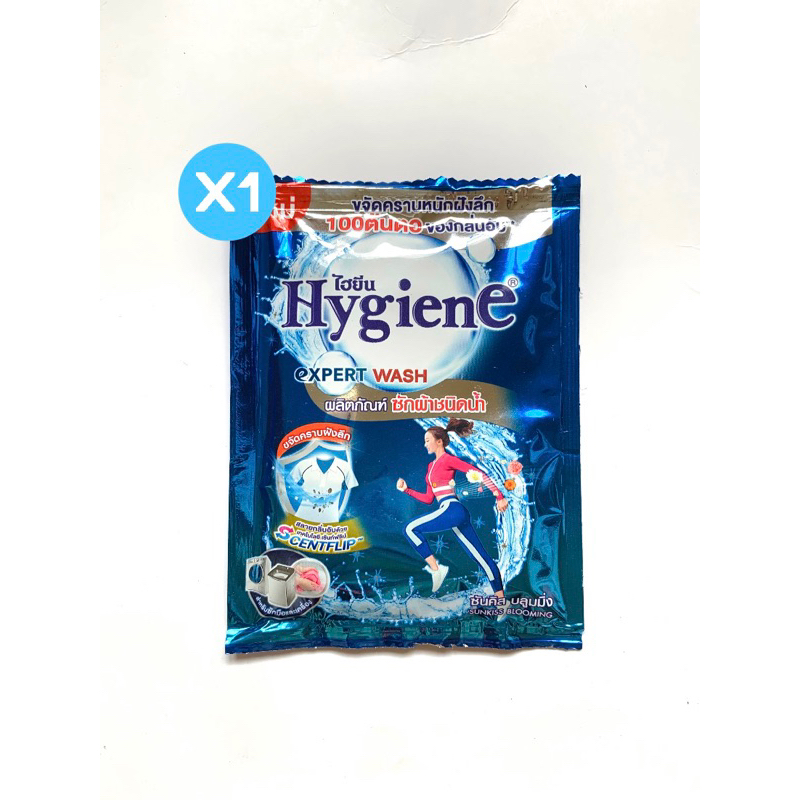 Hygiene ไฮยีน น้ำยาซักผ้า ซันคิส บลูมมิ่ง แบบซอง 35 มล. 1 ซอง
