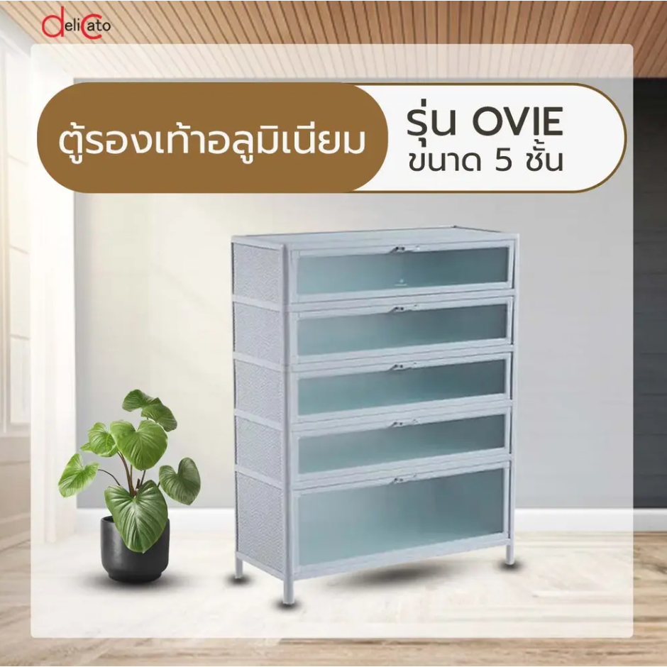 GlobalHouse DELICATO ตู้รองเท้าอลูมิเนียม 5 ชั้น OVIE ขนาด 82.5x33x110ซม. สีขาว สินค้าของแท้คุณภาพดี