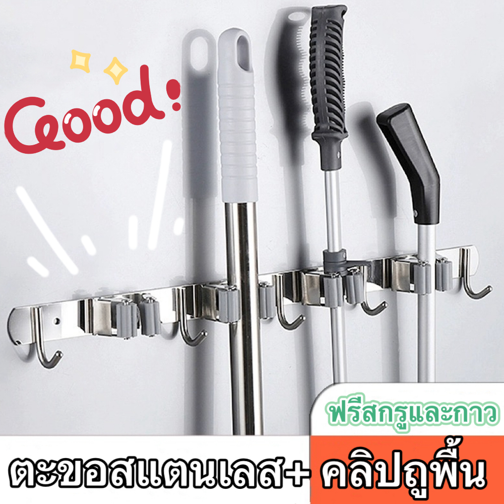 ที่แขวนไม้กวาด ติดตั้งง่าย ที่แขวนไม้กวาดติดผนัง ไม้ถูพื้น สเตนเลส 304 ที่หนีบอเนกประสงค์ รับน้ำหนักเยอะ