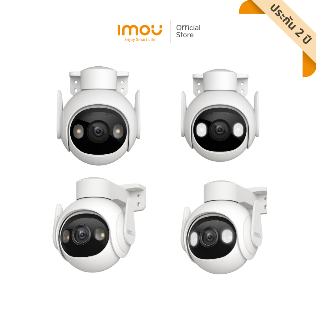 IMOU กล้องวงจรปิด ภายนอก รุ่น Cruiser 2 5MP ภาพสี 24ช.ม. ระบบติดตามอัจฉริยะ พูดคุยโต้ตอบ ไซเรน ประกัน 2 ปี
