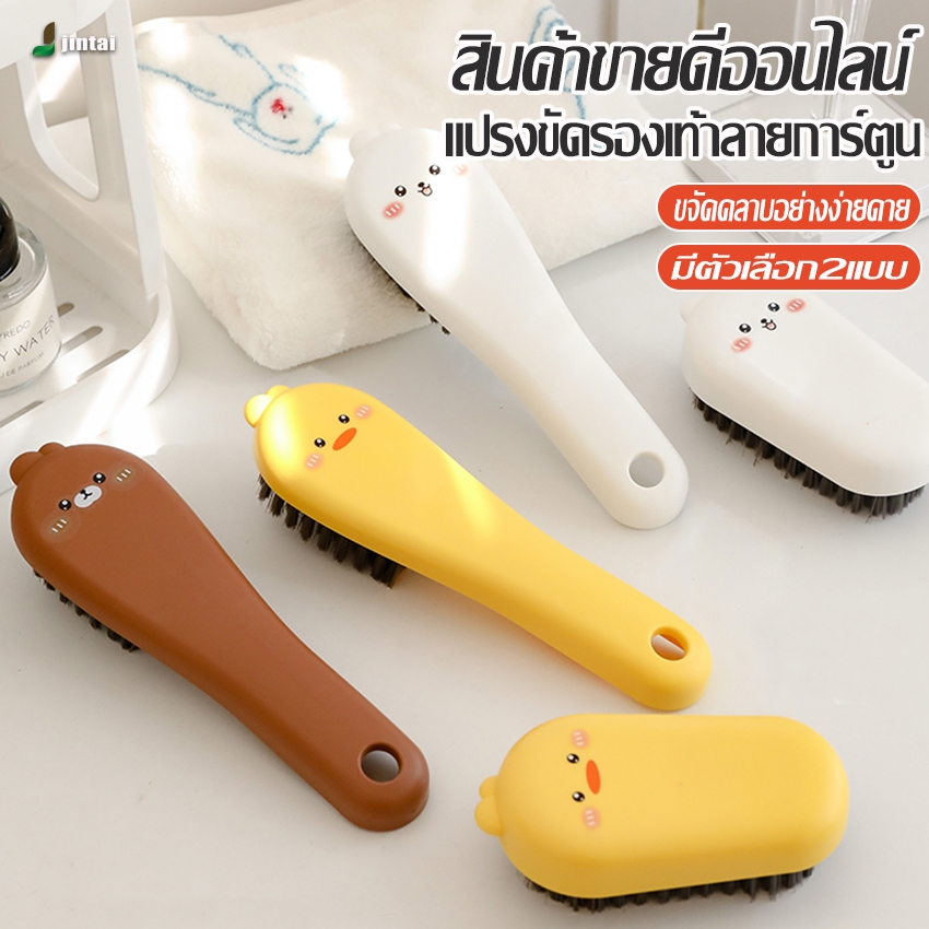 แปรงขัดรองเท้า แปรงอเนกประสงค์ มีด้ามจับ ใช้งานง่าย ไม่มีผมร่วง