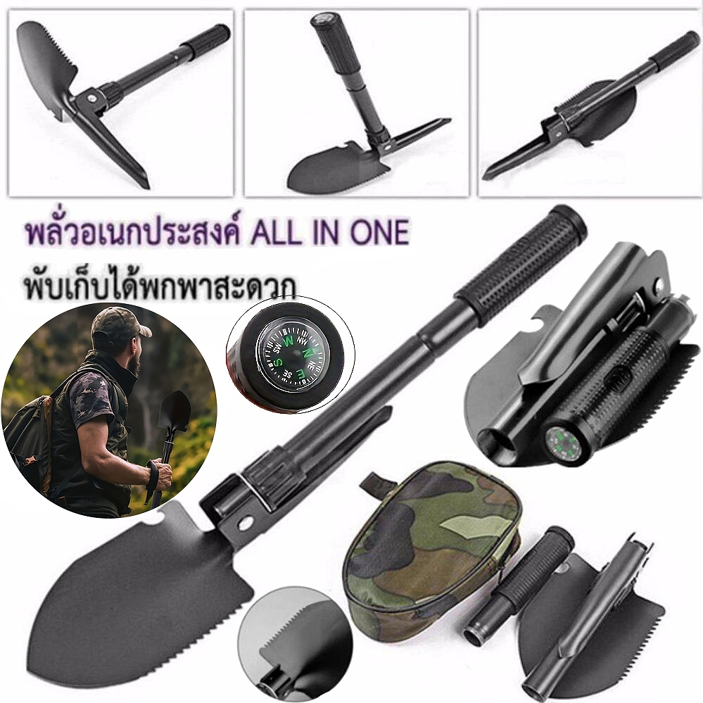 พลั่วพับมัลติฟัง พลั่วจอบฉุกเฉินพับสนามเดินป่าตั้งแคมป์ พลั่วอเนกประสงค์ 11 ใน 1 พร้อมกระเป๋าสำหรับพกพา Camping Shovel