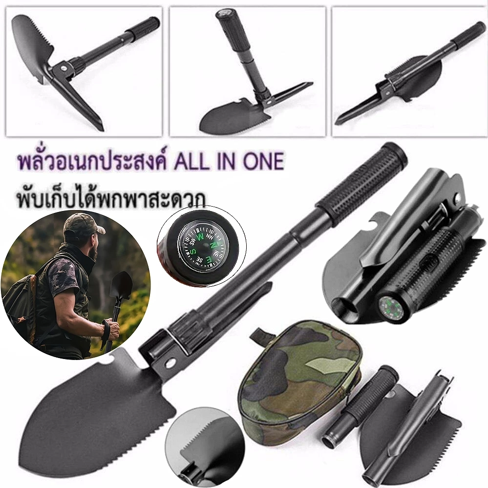 พลั่วพับอเนกประสงค์ 11 ใน 1 พร้อมกระเป๋า - รูปที่ 1