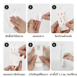 ที่แขวนแปรงสีฟันไฟฟ้า ติดแน่นด้วยเทปกาว 3M