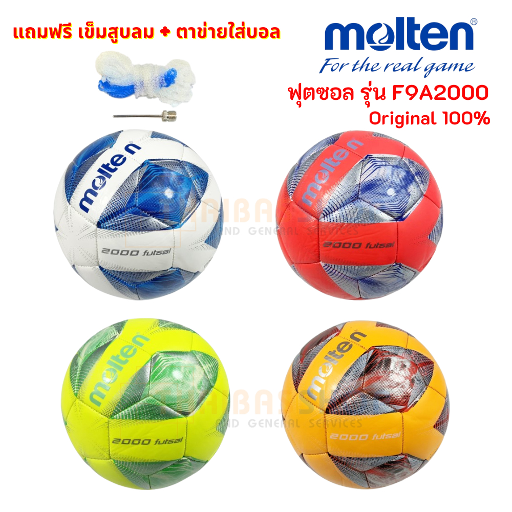(ของแท้ 100%)ลูกฟุตซอล futsal molten F9A2000 Size มาตรฐาน FIFA ฟุตซอลหนังเย็บ TPU ทีพียู ขนาดมาตรฐาน