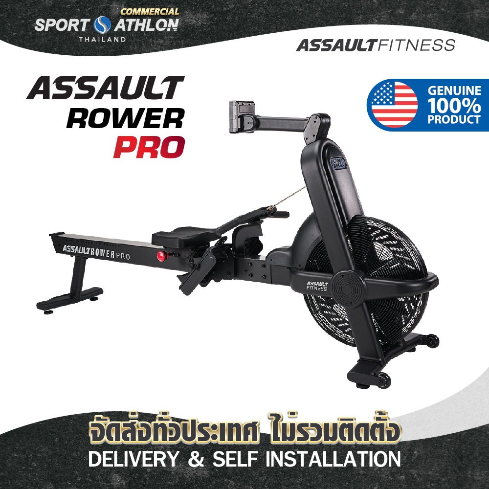 Assault Rower PRO แอร์โรวเวอร์ ครื่องกรรเชียงบกแบบล็อกที่นั่งได้