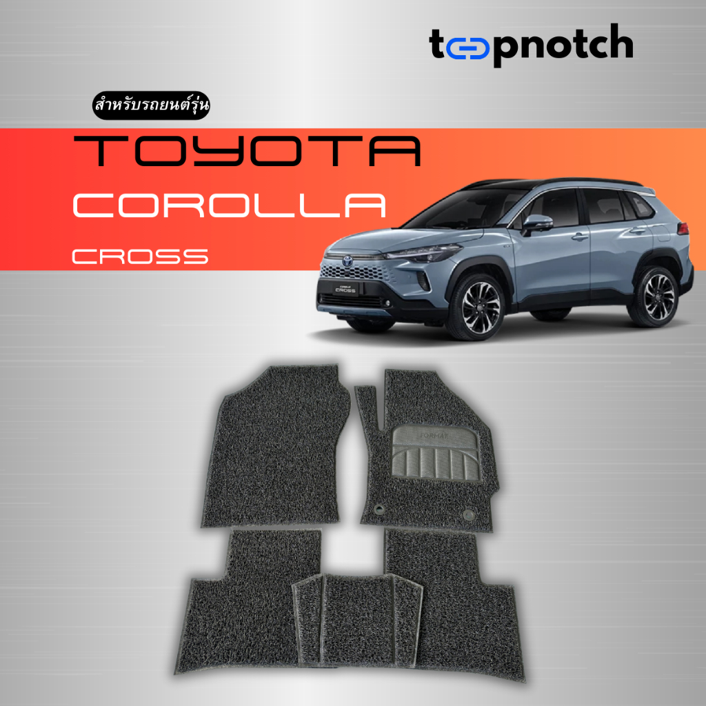 พรมยางใยไวนิลดักฝุ่น พรมปูพื้นรถยนต์ TOYOTA COROLLA CROSS