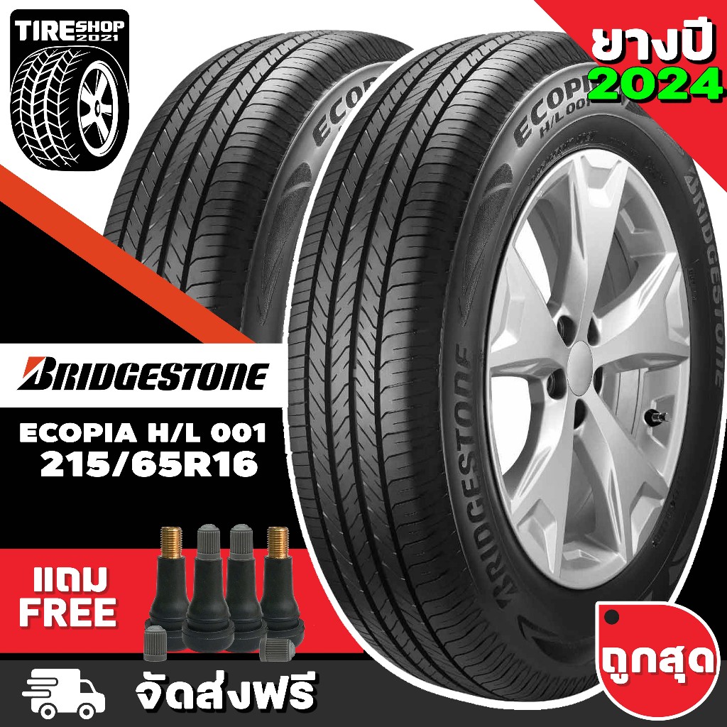 ยางบริดจสโตน BRIDGESTONE รุ่น ECOPIA H/L 001 ขนาด 215/65R16 ยางปี2024 (ราคาต่อเส้น) **ส่งฟรี **แถมจุ๊บเติมลมฟรี**