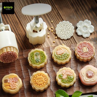 ERORO ชุดแม่พิมพ์ทำขนมไหว้พระจันทร์ อุปกรณ์ทำขนมแบบสปริง ลวด…