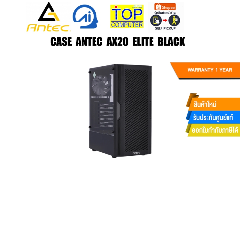 CASE ANTEC AX20 ELITE BLACK/ประกัน 1 Year