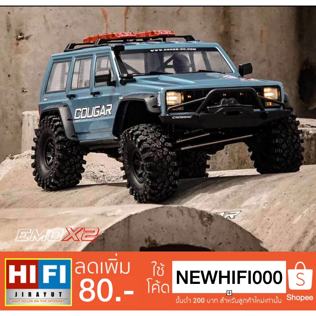 Crossrc EMO X2 1/8 RTR  สินค้าจัดส่งจากไทย รับประกันศูนย์ไทย 100%