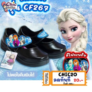 CHAPPY / ADDA รองเท้านักเรียน ลายเอลซ่า โพนี่ ลิขสิทธิ์แท้ 💯…