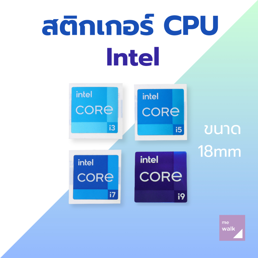 Sticker CPU Intel ขนาด 18mm สติกเกอรฺ์ คอมพิวเตอร์ 1 ชิ้น