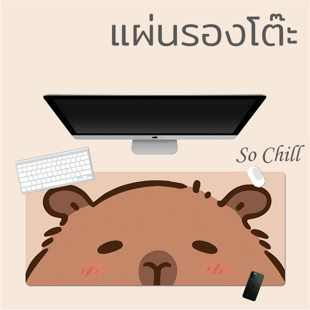 So Chill แผ่นรองเม้าส์ขนาดใหญ่ ใช้รองเขียนได้ ตกแต่งโต๊ะทำงาน กันรอยขีดข่วน กันเปื้อน