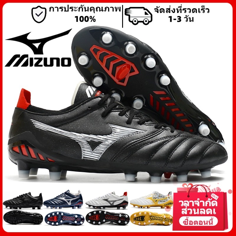 Mizuno FG รองเท้าฟุตบอลคุณภาพสูงสำหรับผู้ชาย/ผู้หญิง รองเท้าฟุตซอล รองเท้ากีฬา สตั๊ด
