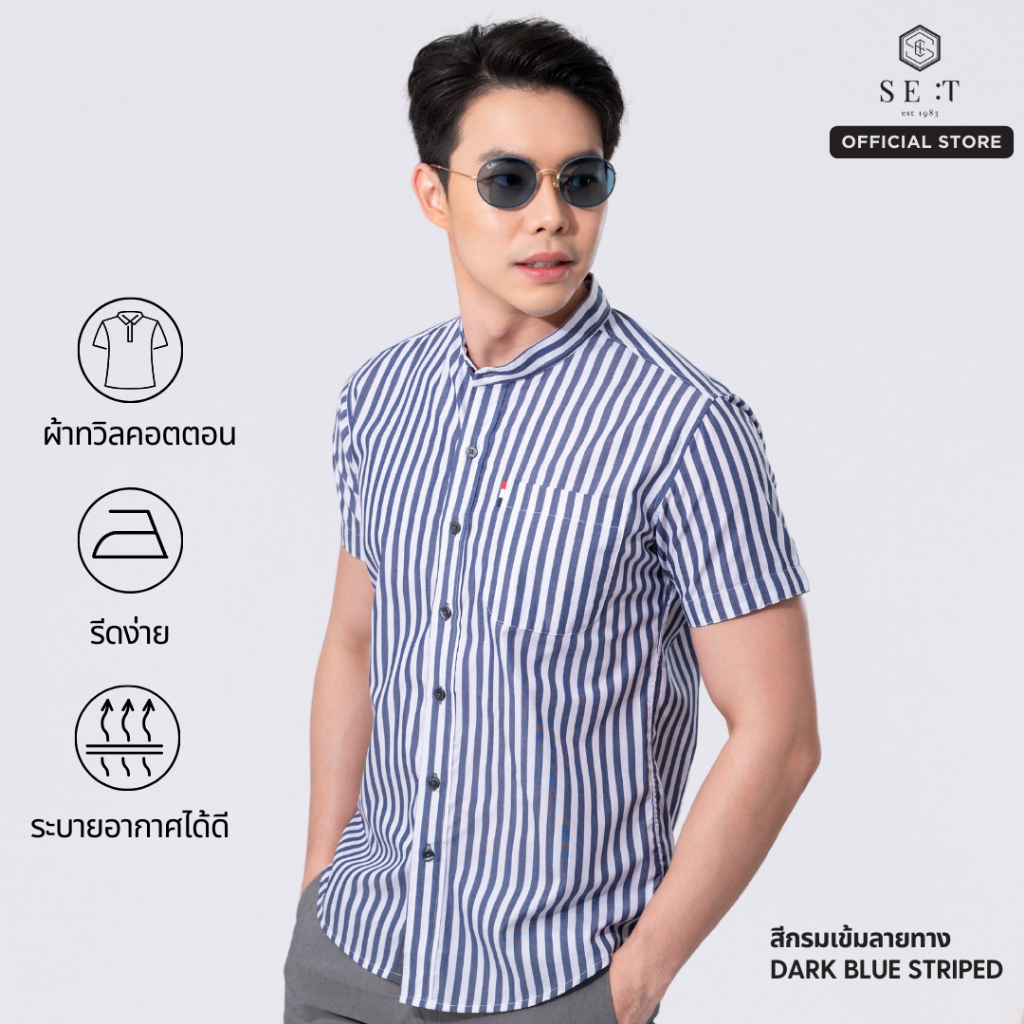 Se:t Shirt เสื้อเชิ้ตคอจีนแขนสั้นลายทาง (สีกรม)
