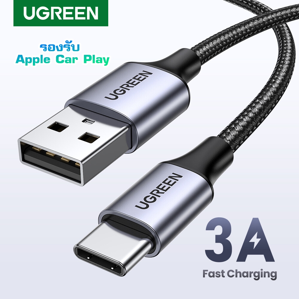 UGREEN รุ่น 60126  TypeC to USB-A รองรับ App Car Play จ่ายไฟ 3A Fast Charge & Data