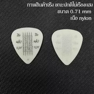 ปิ๊ค ดีด แล้ว รวย ดีดแล้ว เหมือน14 อีกครั้ง ดีดแล้วมี รอยยิ้ม นักสู้ ไม่ต้องห่วงฉัน เพราะ ฉัน รวยยยย..