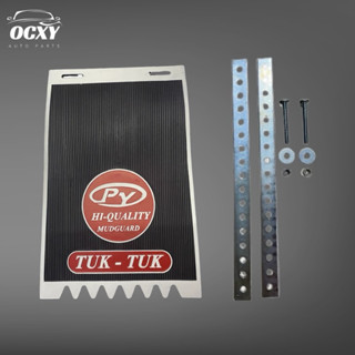 ยางกันโคลน (พร้อมเหล็กรู+ชุดน๊อต) บังโคลน บังฝุ่น กันดีด ยาง…