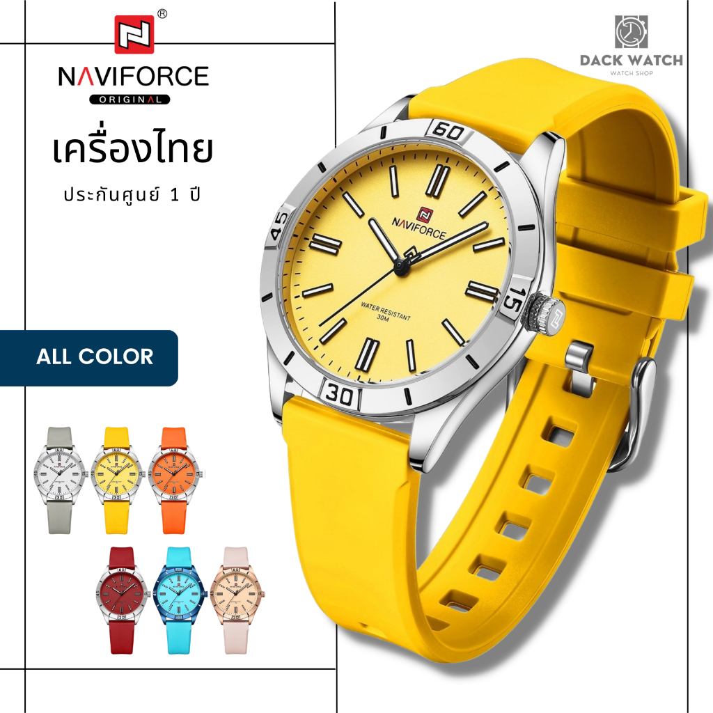 Naviforce รุ่น NF5041 นาฬิกาข้อมือผู้หญิง Naviforce แบรนด์จากญี่ปุ่น ของแท้ประกันศูนย์ไทย 1 ปี