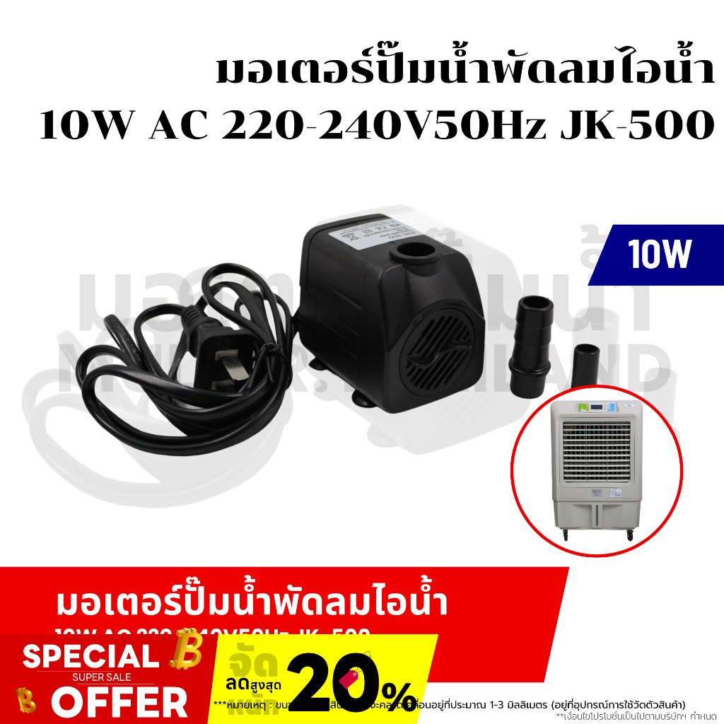 มอเตอร์ปั๊มน้ำพัดลมไอน้ำ ถูกที่สุด พร้อมโปรโมชั่น ก.ค. 2024|BigGoเช็ค ...