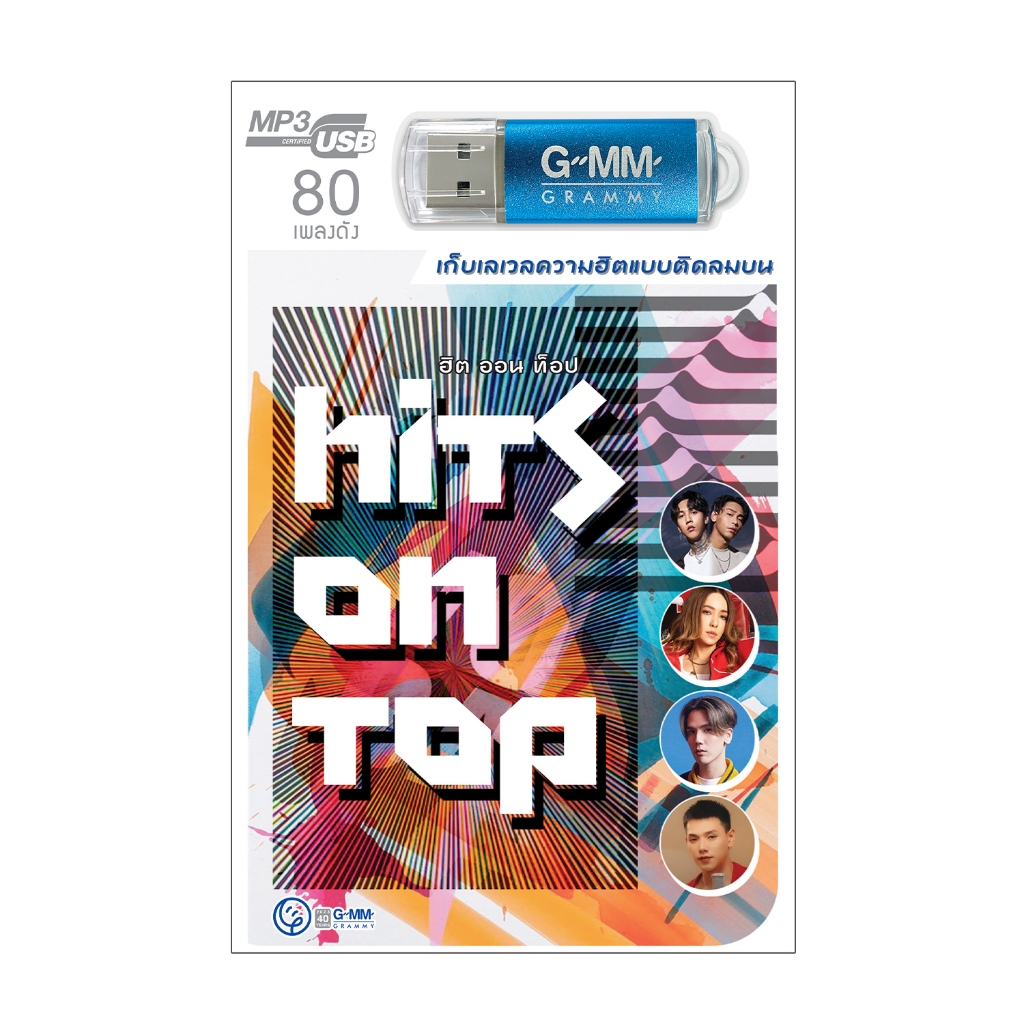 GMM MUSIC : USB Hit On Top
