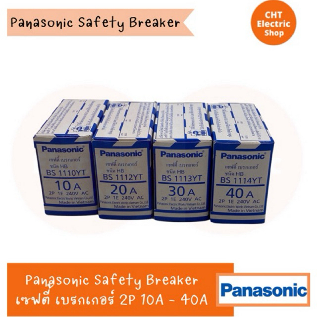 Panasonic safety breaker 10A, 20A, 30A, 40A 240V 2P