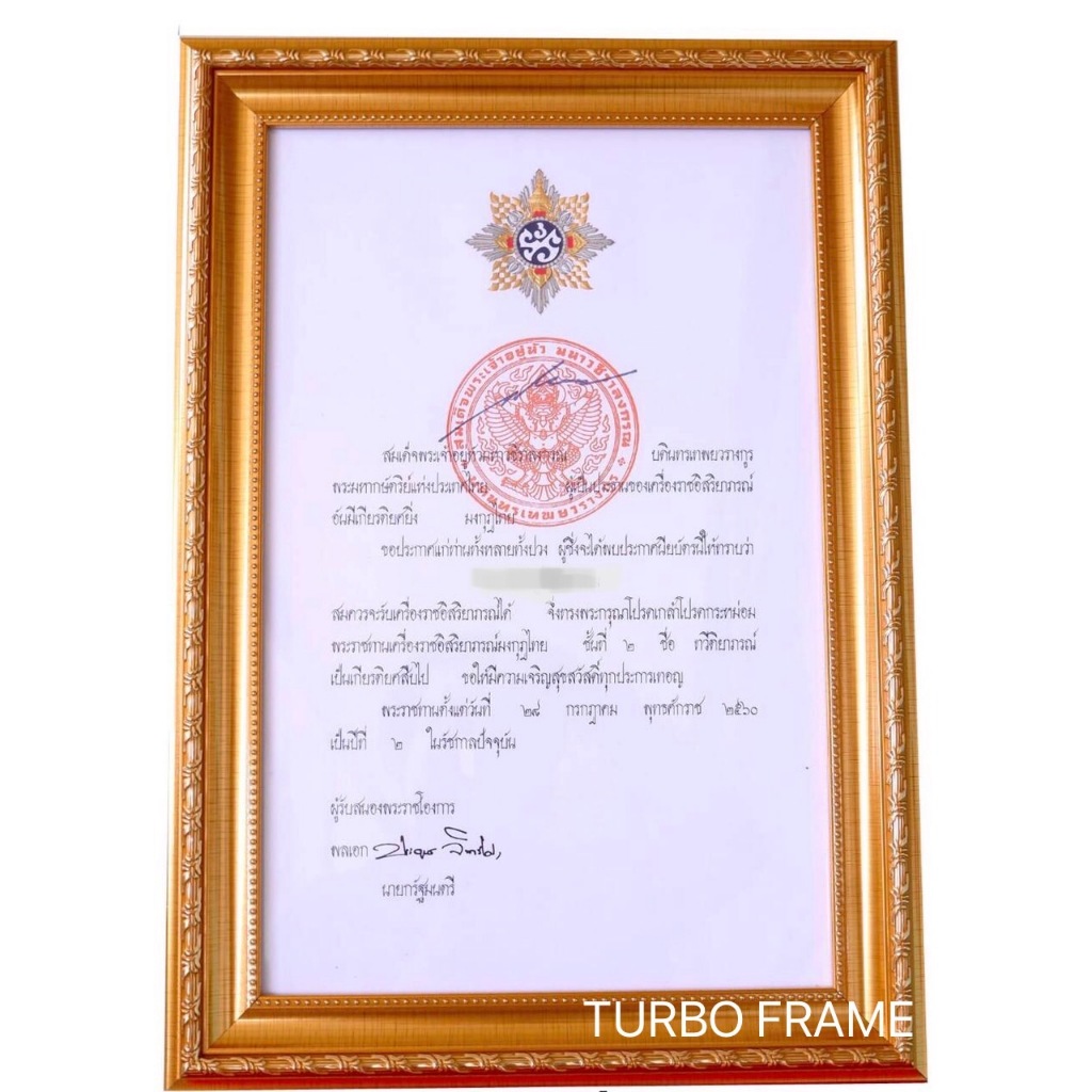 กรอบรูปเพื่อใส่ใบเครื่องราชอิสริยาภรณ์ (ใส่ได้พอดี โดยไม่ต้องตัดใบประกาศออก ) ++ พร้อมกระจกและขาตั้ง
