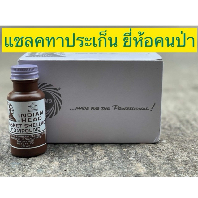[ยกโหล] แชลคทาประเก็น แชลค แชลคคนป่า ยี่ห้อ คนป่า