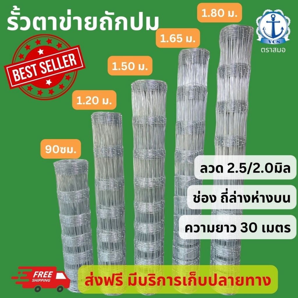 ตะแกรงถักปม/ตะแกรงรั้วสัตว์เลี้ยงแบบช่องไล่ระดับ