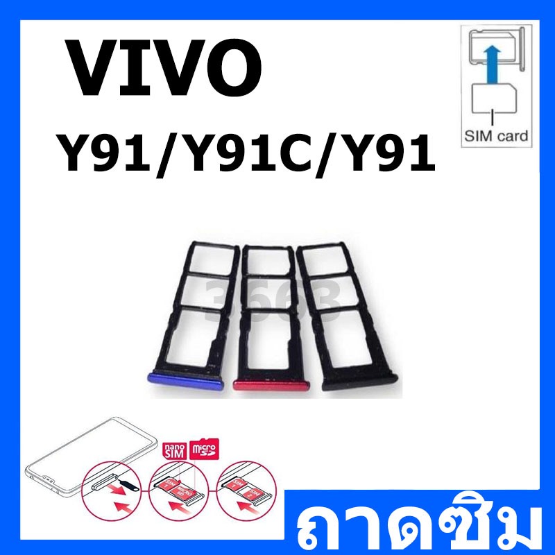 ถาดซิม Sim vivo y91/Y91C/Y91i sim for โทรศัพท์ y91/Y91C/Y91i