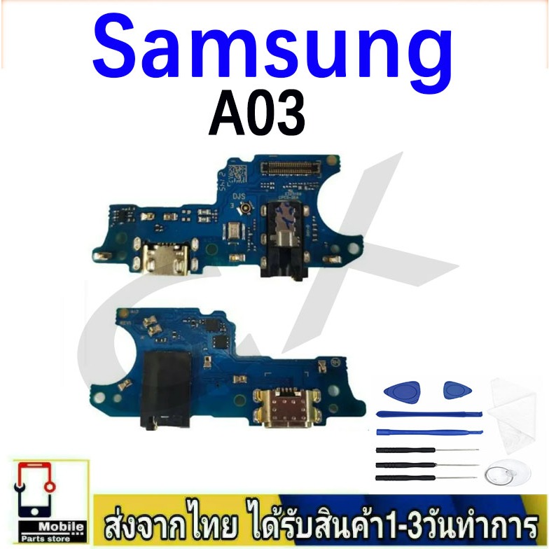 แพรตูดชาร์จ samsung A03 แพรก้นชาร์จ อะไหล่มือถือ ก้นชาร์จ ตูดชาร์จ A03