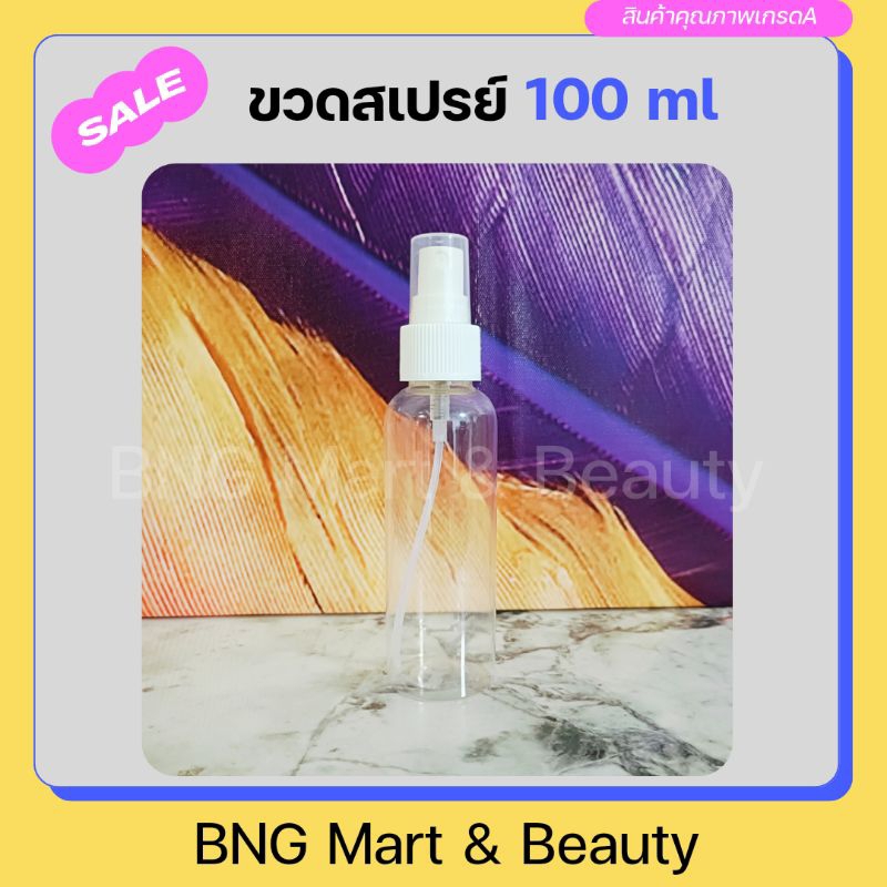ขวดสเปรย์ 100 ml. ขวดสเปรย์แอลกอฮอล์ พลาสติก บรรจุของเหลวทุกชนิด