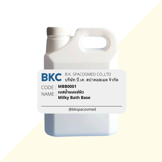 เบสน้ำนมแช่ตัว น้ำนมขัดผิว [MBB0001] ผลิตจากน้ำมันธรรมชาติ Milky Bath Base Jojoba Almond Grape Seed Oil