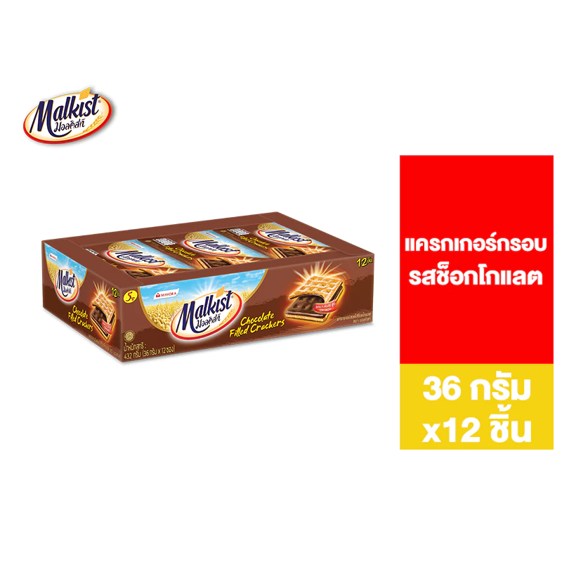 [2 แพ็ค] Malkist Cracker Chocolate Filled มอลคิสท์ แครกเกอร์ รสช็อกโกแลต 36 ก. รวม 24 ชิ้น
