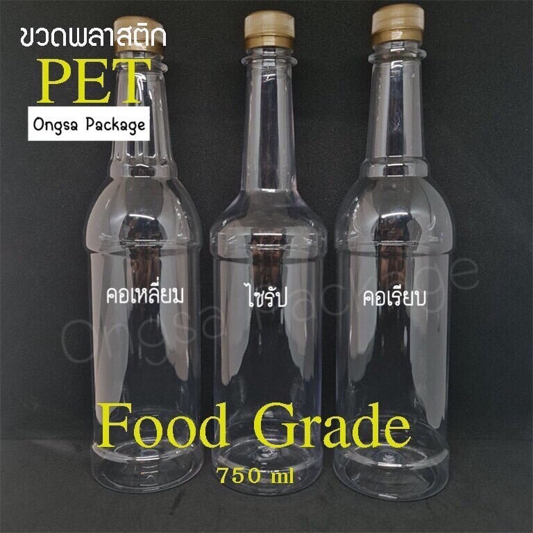 ขวดน้ำผึ้ง ขนาด 750 ml ( 10 ใบ ) ( 50 ใบ ) พร้อมฝา ( แถมแคปซีลทอง )  ขวดหนา ขวดบรรจุน้ำสมุนไพร น้ำผึ้ง