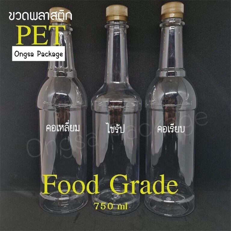 ขวดน้ำผึ้ง ขนาด 750 ml ( 10 ใบ ) ( 50 ใบ ) พร้อมฝา ( แถมแคปซีลทอง ) พลาสติกใส PET ขวดหนา ขวดบรรจุน้ำสมุนไพร น้ำผึ้ง