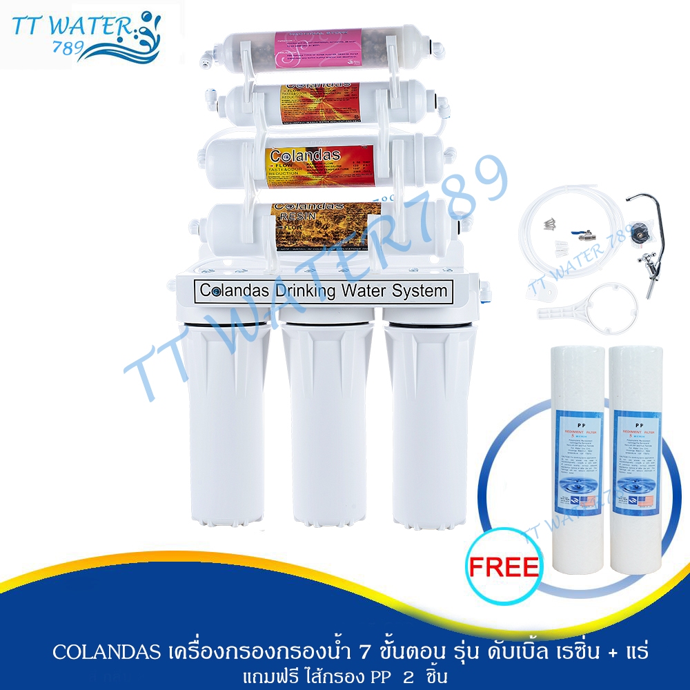 Colandas เครื่องกรองน้ำดื่มแร่ธาตุ 7 ขั้นตอนรุ่น พรีเมี่ยมเรซิ่น + น้ำแร่ แถมฟรีไส้กรอง PP 2 ชิ้น
