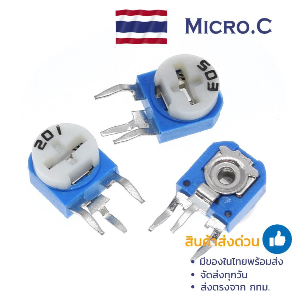 RM063 ตัวต้านทานปรับค่าได้ ตัวต้านทานเกือกม้า Trimpot Trimmer Potentiometer Variable resistor VR (1 ตัว)