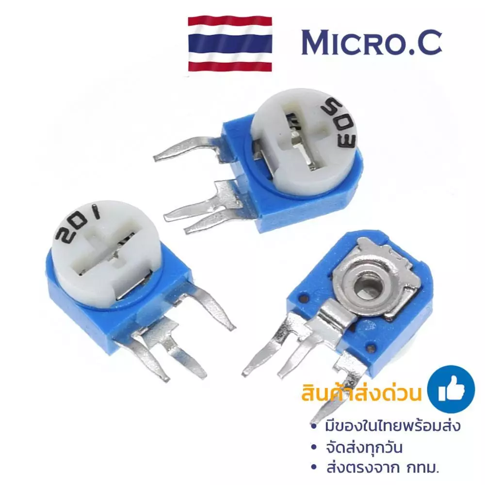 RM063 ตัวต้านทานปรับค่าได้ ตัวต้านทานเกือกม้า Trimpot Trimmer Potentiometer Variable resistor VR (1 ตัว)
