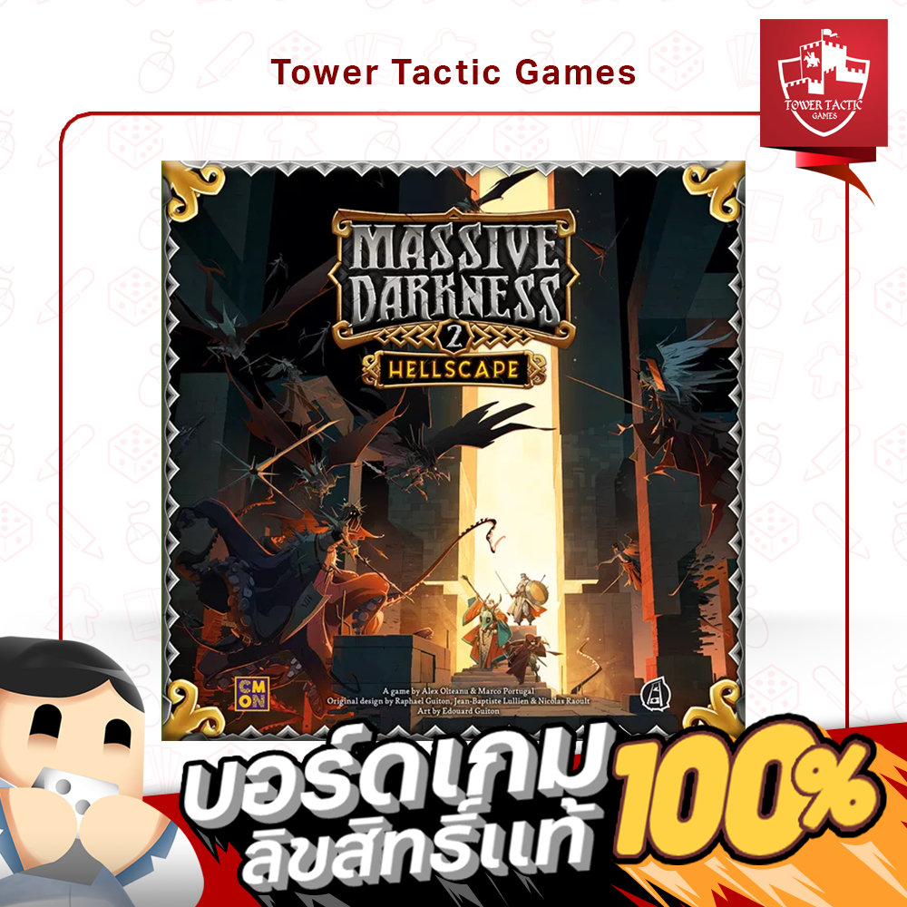 MASSIVE DARKNESS 2: HELLSCAPE EN - Board Game บอร์ดเกม - Tower Tactic Games ทาวเวอร์ แทคติก เกม
