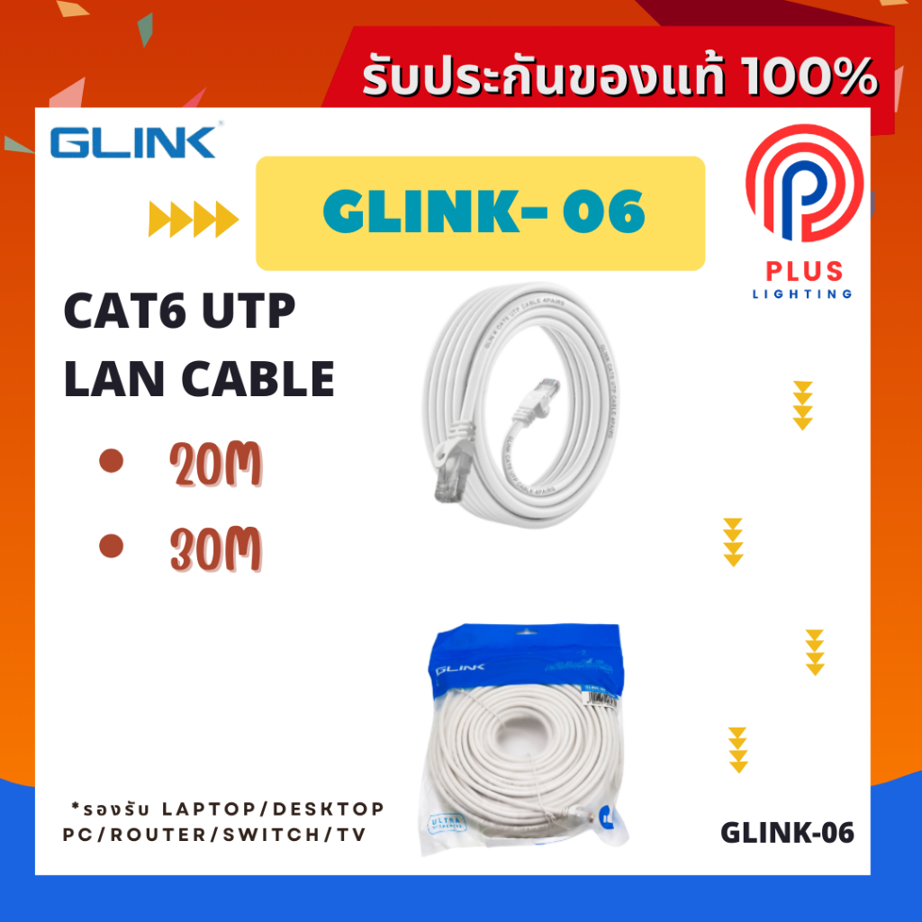 สายแลน GLINK-06 (20M,30M) CAT6 UTP LAN CABLE