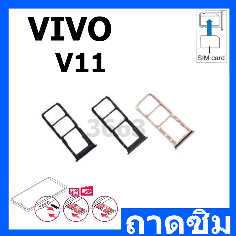 ถาดซิมโทรศัพท์ ( SimTray ) Vivo V11