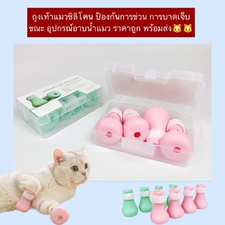 PP-892 ถุงเท้าแมวซิลิโคน สำหรับป้องกันการข่วนและบาดเจ็บในระห…