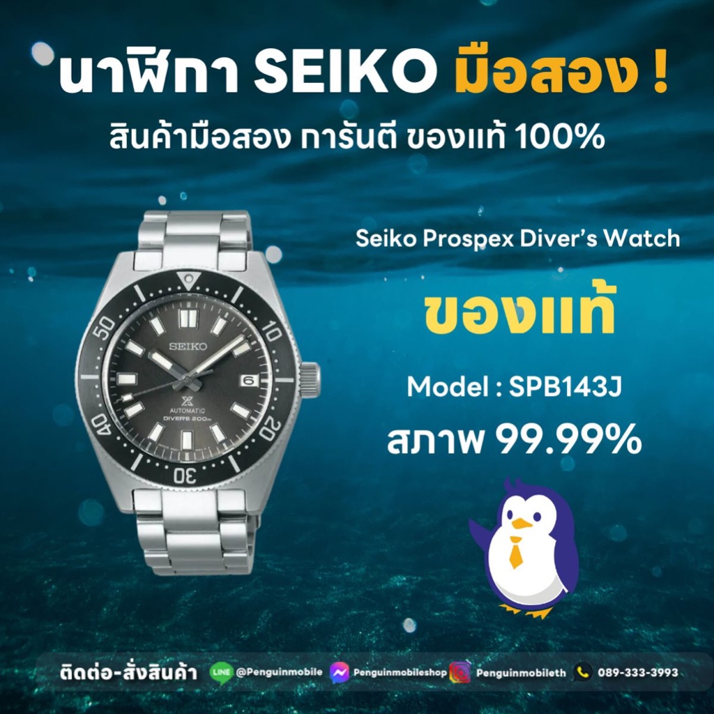 [มือสอง] Seiko Prospex Diver’s Watch Model : SPB143J สภาพใหม่เอี่ยม 99.99% ครบยกกล่องพร้อมสายข้อต่อนาฬิกา