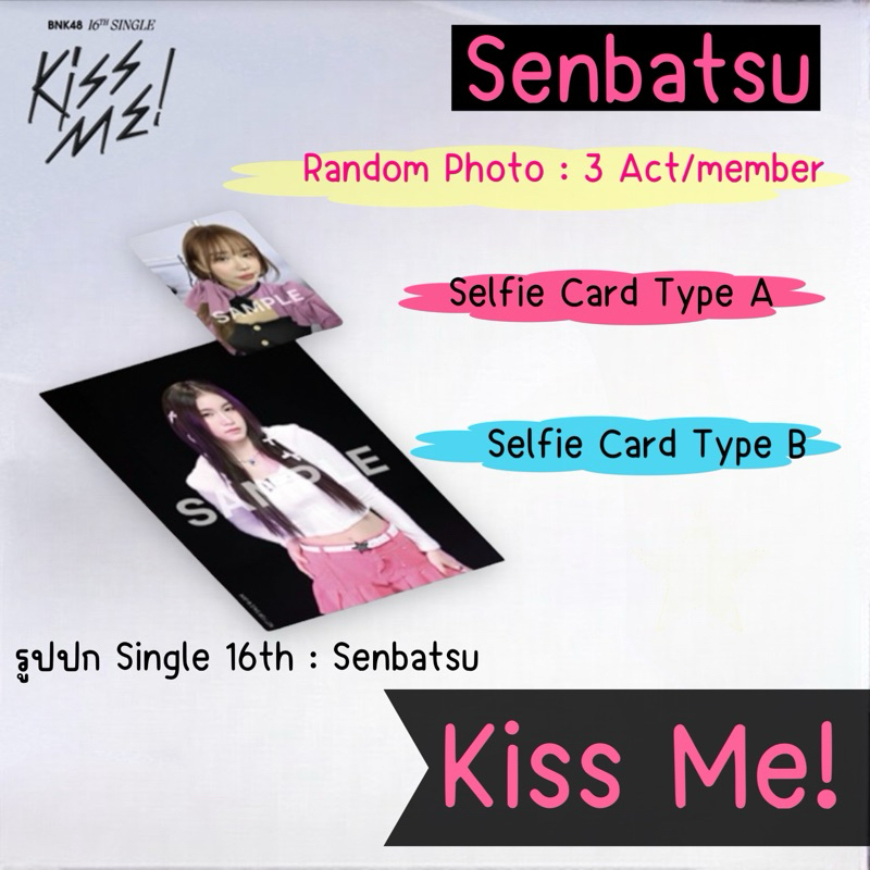1/3 รูปประจำซิงเกิ้ล 16 Kiss me รูปปก BNK48 Senbatsu