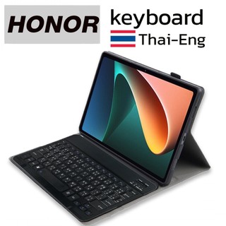 *แป้นไทย เคสคีย์บอร์ด เคส HONOR Pad 9 12.1 นิ้ว / HONOR Pad 10 12.1 นิ้ว