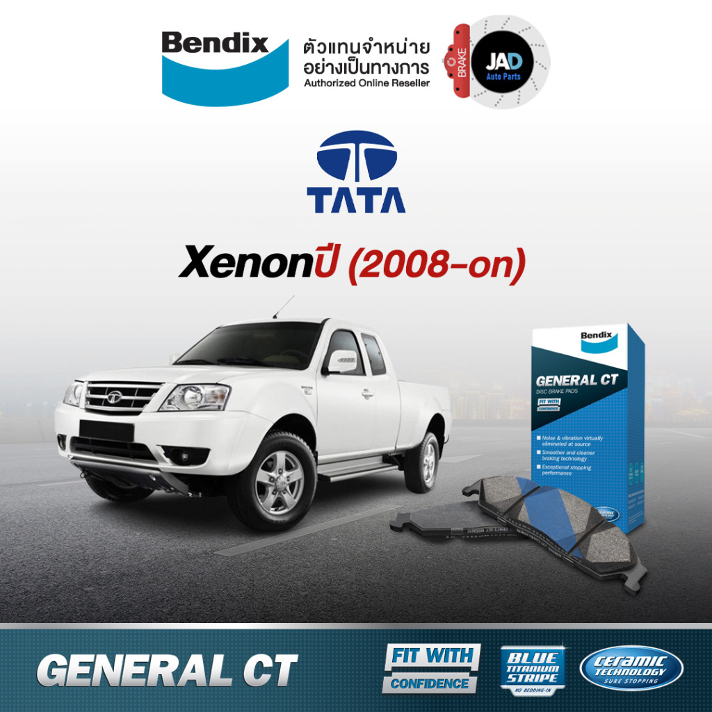 ผ้าเบรค TATA Xenon ล้อ หน้า ปี08 – ขึ้นไป รถยนต์ ทาทา ซีนอน ผ้า เบรค Bendix สำหรับรถยนต์ กระบะ ทาทา ราคา ถูกที่สุด ดีลบีเคเค